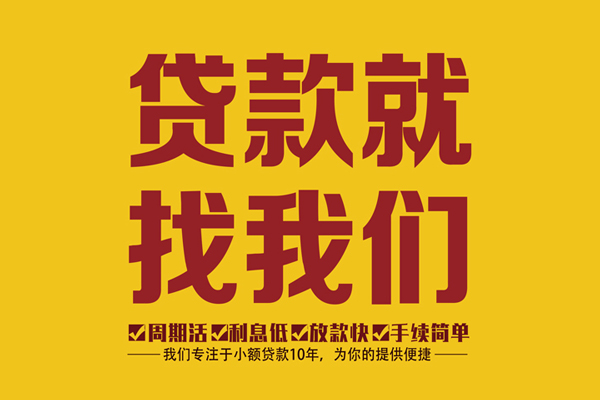 昆明呈贡区民间短借-昆明呈贡区身份证怎么贷款-昆明呈贡区个人借钱长期