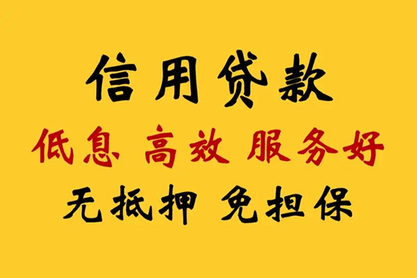 昆明呈贡区本地身份证贷款-昆明呈贡区民间借贷无抵押-昆明呈贡区短借私人