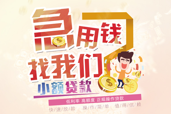 昆明呈贡区民间借贷-昆明呈贡区无抵押个人贷款-昆明呈贡区私人借贷