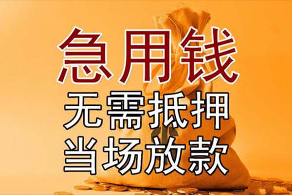 昆明呈贡区短借短拆-昆明呈贡区个人贷款联系电话-昆明呈贡区大学生信用贷款