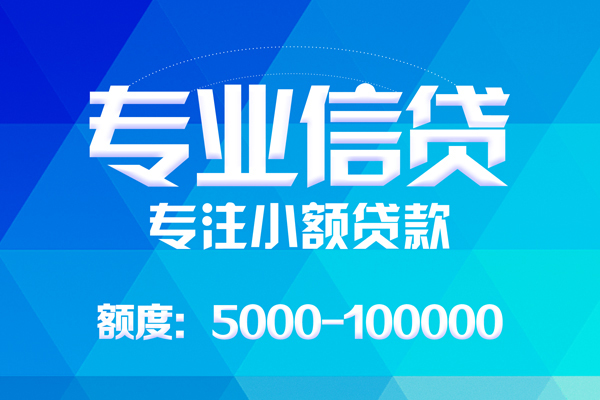 昆明呈贡区个人借贷放款-昆明呈贡区私人身份证借私借-昆明呈贡区小额短借