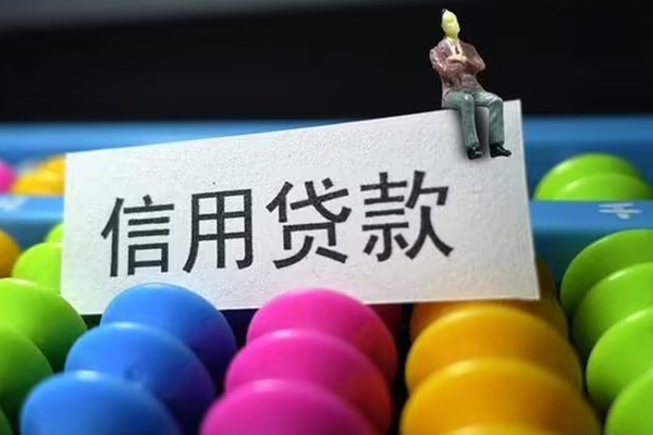 昆明呈贡区民间私人借贷-昆明呈贡区空放贷款-昆明呈贡区个人贷款