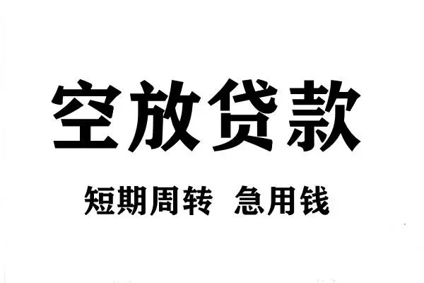 昆明呈贡区借款短借-昆明呈贡区民间借贷无视黑白-昆明呈贡区贷款私人贷款