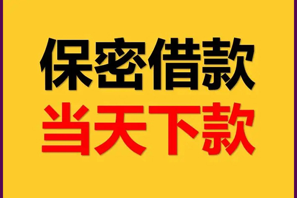 昆明呈贡区身份证借款-昆明呈贡区短借信贷-昆明呈贡区信用贷款