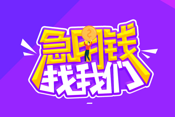 昆明呈贡区私人放空借贷-昆明呈贡区贷款只要身份证-昆明呈贡区大学生信用贷款