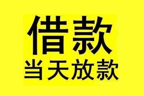 昆明呈贡区贷款只要身份证-昆明呈贡区个人正规借贷-昆明呈贡区身份证小额贷款