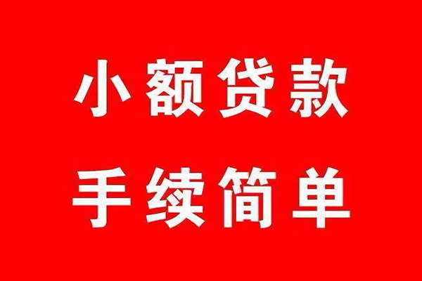昆明呈贡区个人私借