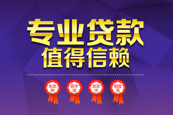 昆明呈贡区私人放贷-昆明呈贡区抵押身份证贷款-昆明呈贡区用身份证借私借
