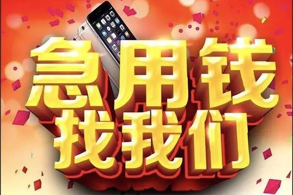 昆明呈贡区抵押短借-昆明呈贡区小额贷款贷款-昆明呈贡区借钱借款
