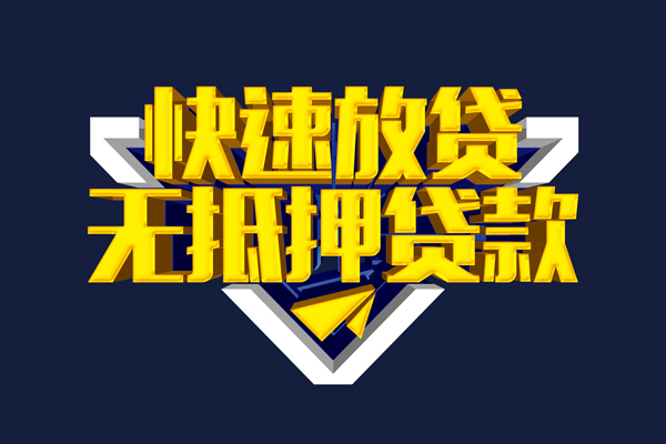 昆明呈贡区哪有民间借贷-昆明呈贡区靠谱个人借钱-昆明呈贡区贷款银行