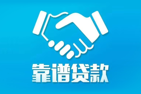 昆明呈贡区私人空放-昆明呈贡区私人无抵押贷款-昆明呈贡区民间私人借贷