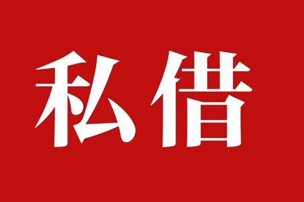 昆明呈贡区私人私借-昆明呈贡区私人身份证贷款-昆明呈贡区个人信用贷款