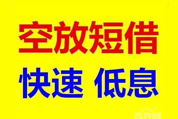 昆明呈贡区用身份证借私借-昆明呈贡区个人贷款小额贷款-昆明呈贡区贷款包过当天放款