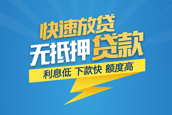 昆明呈贡区哪里可以信用贷款-昆明呈贡区私人短借-昆明呈贡区短借信贷
