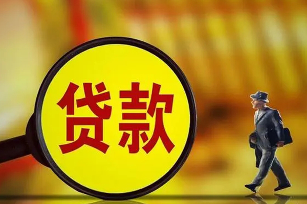 昆明呈贡区有没有私人放款的-昆明呈贡区私人放款-昆明呈贡区借钱急用