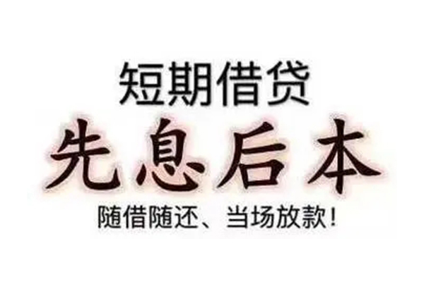 昆明呈贡区私人正规借贷-昆明呈贡区身份证借私借-昆明呈贡区民间借贷